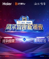 如何让品牌走进年轻人的心?看海尔智家双11的双IP玩法