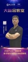 大咖访谈 万穗空间万庭峰：惟精惟一，做卫浴空间设计的深耕者