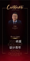 2022卓越设计青年|专访代林：用室内设计打造生活的每一面