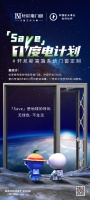 无绿色•不生活|轩尼斯门窗让家实现“静音”模式,聆听家的声音