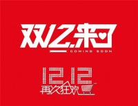 错过了双11?没关系,双12就要来了!