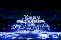 三翼鸟,用两年开启下一个十年