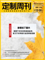 定制周刊|欧若拉丁国兴:精奢于对石材的极致追求,发力于对传统行业的持续创新......