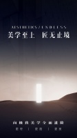 美学至上 |德立全景门,方寸毫厘皆匠心