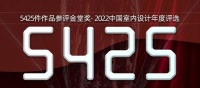 5425!金堂奖2022年度作品征集成果公布