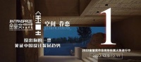 2022金堂奖网络投票火热进行中:投出你的一票,见证中国设计发展趋势!