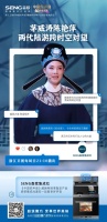 励志承唱直击人心,陈艳萍致敬经典唱哭茅威涛,森歌“奋”力量深刻共鸣!