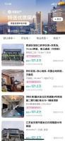 十大省市共启121.2万元特价房专场,双12上阿里资产捡漏!