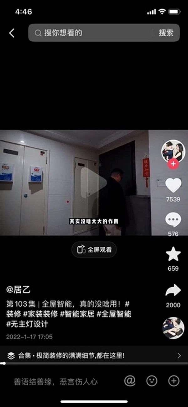 抖音“抖主”“居乙”视频截图