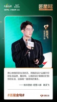 陈灵飞:用心体悟业主生活状态,在分歧中找到共鸣