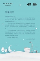 惠达卫浴温馨提示:寒流来袭,请您注意卫浴产品防冻保护!
