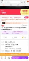 不看忽悠看销量，双十一卖断货的电视才是双12的必入款！