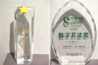再次中标！铃鹿荣获绿城集团数字共建奖及优秀战略供方称号！