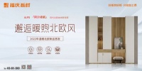 阿尔卑斯系列 | 现代北欧风，大洋彼岸风情