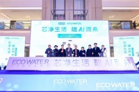芯净生活 随AI而来 | 云钻系列新品发布会暨贵阳怡口旗舰店开业典礼圆满落幕!