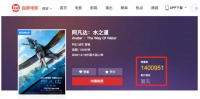 全国影院营业率回升,影市亟需《阿凡达2》解渴,这波热闹,凑吗?