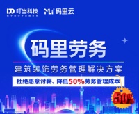 年终狂欢节!码里劳务限时福利来袭,杜绝恶意讨薪、降低50%劳务成本