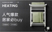 击破寒冷“暴击”,电热毛巾架成冬日家居热门之选