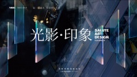 奥华定调2023年:全面深化9A级三面智能整装年轻标签!