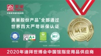 美巢致力于做“公务机”型企业，专注室内装饰辅料赛道