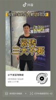 百特陶瓷·流量引擎|解锁入局短视频的正确姿势