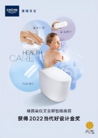 德国卫浴品牌高仪净护之作,艾吉娜智能座厕荣获“当代好设计金奖”