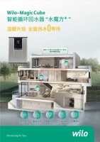 威乐“水家电”提供用水解决方案,守护温暖过冬!