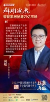 KNX协会中国区代表何检:智能家居最终仍需要回归到人与系统和空间的交互中