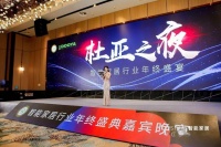 2022 杜亚之夜•创新大会行业年终盛典颁奖晚宴隆重举行