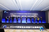双奖辉映!恒洁载誉2022智能坐便器行业高峰论坛