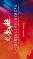 重磅 | 《2022年度中国家居杰出女性》获奖名单揭晓!
