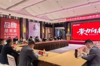 聚力·向未来,势不可挡!2023新中源陶瓷线上经销商年会圆满举行!