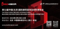 北京展览业加速重启进程,北京建博会迎重大利好