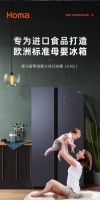全球统一高品质!奥马冰箱科研创新满足用户多样需求