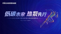 空气能十大品牌四季沐歌告诉您:为何空气能供暖能取代烧煤取暖?