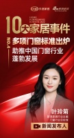 2022十大家居事件④|多项门窗标准出炉 助推中国门窗行业蓬勃发展