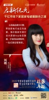 海尔智家刘杨:以高端品牌为引擎,带动家电行业正向发展