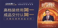 罗振宇的跨年演讲,简一带来了什么振奋人心的新思路?