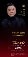 知名设计师马辉点评东芝空调