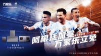 万家乐2022年度盘点:品牌、产品、营销、服务协同发力,引领高质量发展