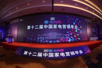 载誉而归!A.O.史密斯揽获2022中国家电营销年会7项“磐石”大奖