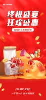 千思第9届千人免单倒计时!