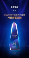 全友全屋定制怎么样?匠心不负期许,打造舒适幸福的人居生活