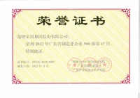领跑业界!箭牌家居斩获“2022年广东省制造业企业500强”