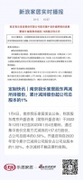 定制快讯｜南京我乐家居股东再减所持股份，累计减持股份超公司总股本的1%