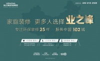 科学应对！2022年业之峰成功保持大盘稳定