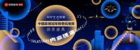 2022中国家居冠军榜重磅揭晓，新豪轩门窗获“行业领军品牌”