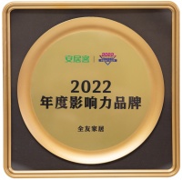 再添新誉!全友荣获“2022年度影响力品牌”荣誉称号