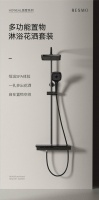 瑞摩多功能置物淋浴花洒：轻尚酷黑 随心所浴