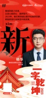 鲁班到家创始人杨华:「新」持续以数字化服务创新